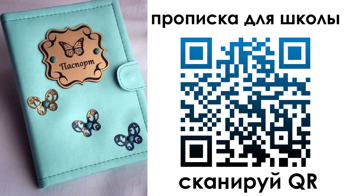 прописка паспорт в Омутнинске