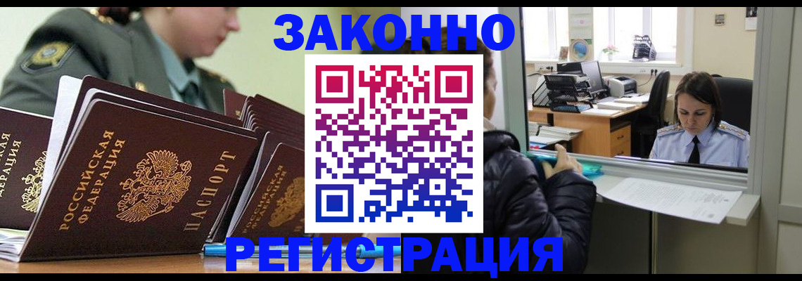 временная регистрация адрес в Омутнинске
