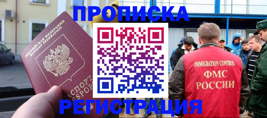 прописка ребенка в Омутнинске