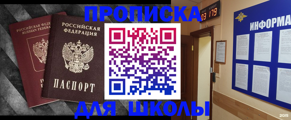 временная регистрация гарантия в Омутнинске