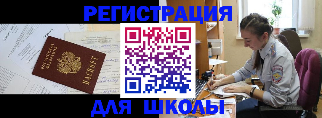 временная регистрация в Омутнинске