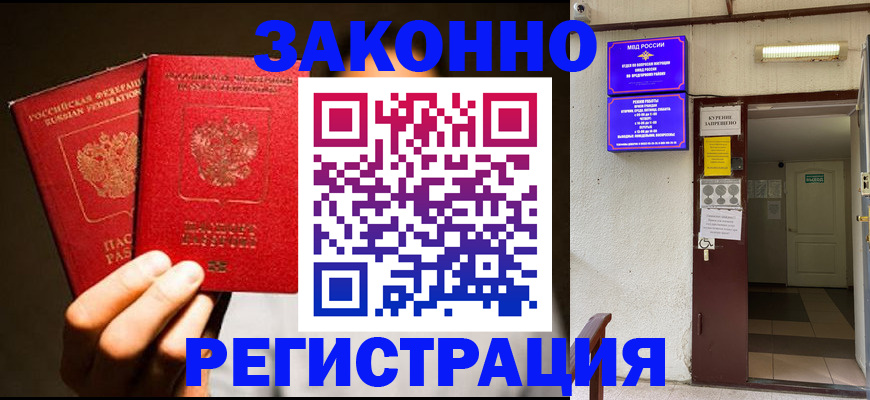 регистрация в Омутнинске