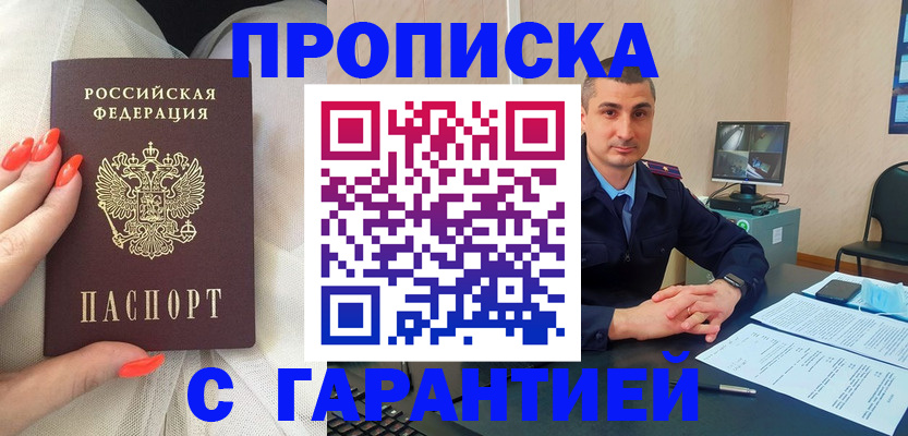 временная регистрация в Омутнинске