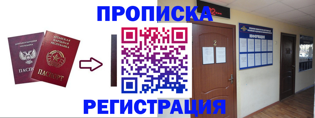 миграционный учет в Омутнинске