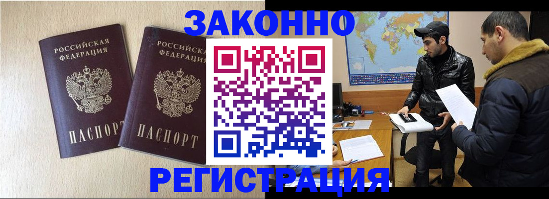 прописка паспорт в Омутнинске
