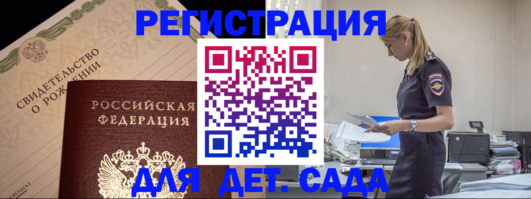 прописка штамп в Омутнинске