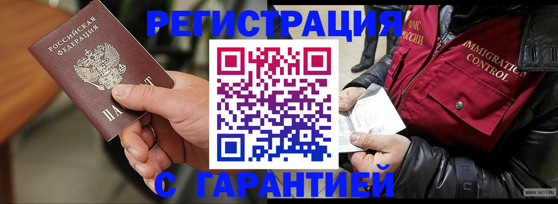 временная регистрация госуслуги в Омутнинске